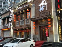 门面-八闽饭店闽南小镇(铁西店)