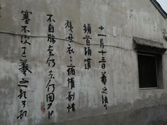 -绍兴书圣故里景区