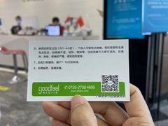 -深圳富茂格伦菲尔口腔门诊部(龙华清湖总院)