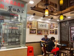 大堂-丽的面家(多宝路店)