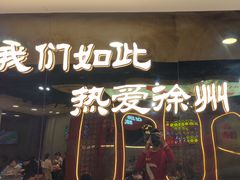 -古彭7只羊·招牌白串·碳锅羊肉旗舰店