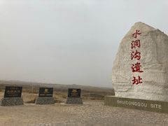 -水洞沟旅游区