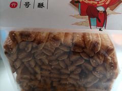 -闻酥园(水碾河路店)