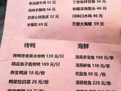 -普天和酒楼(天津之眼店)