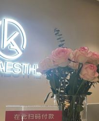 -KONSISTANT科思坦汀问题肌·科技美肤