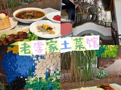 -老李家土菜馆·安吉地标美食
