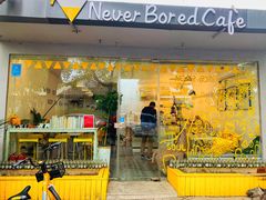 门面-五进制 Coffee Shop