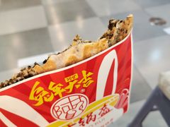-阿甘锅盔(合生汇购物中心店)
