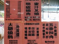 -大聪烧鹅快餐店(梅林店)