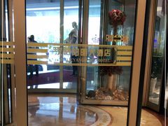 -芜湖白金汉爵大酒店