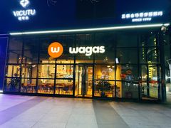 -Wagas沃歌斯(富力广场店)