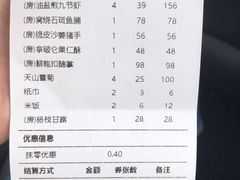 账单-陶陶居·雅园(凯华国际店)