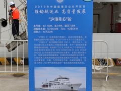 -上海港国际客运中心