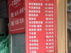 -仓桥面结店