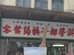 -洪馨椰子