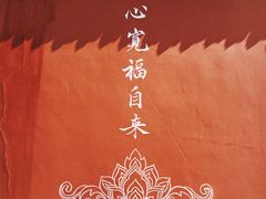 -法门文化景区