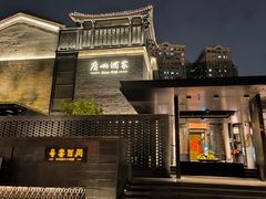 -广州酒家(文昌总店)