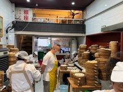 -海汇源老烧麦店(东大街总店)