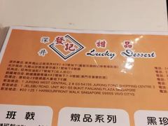 -发记甜品(豉油街店)