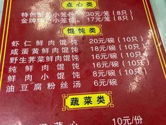 -食惠里小笼包面馆(越秀店)