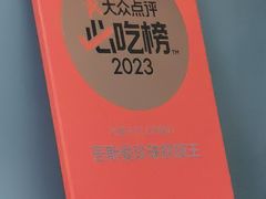 -吾斯曼珍珠抓饭王