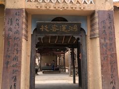 -敦煌古城
