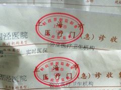 -上海市松江区泗泾医院