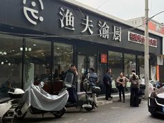 -渔夫渝厨(北医三院店)