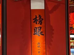 -小厨娘金榜题名(夫子庙秦淮河店)