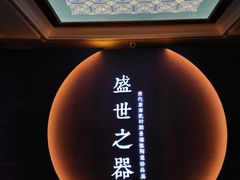 -呼和浩特博物馆