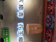 -椰夫人·养生椰子鸡(黄埔时代城店)