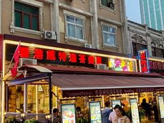 -香港威特瑞茶餐厅(小白楼音乐厅店)