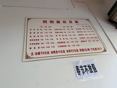 -担担面(龙平路店)