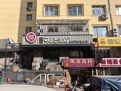 -可口香·非遗老号烧烤(南岗直营店)