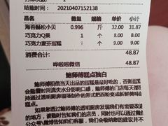 账单-鲍师傅糕点(江苏路店)