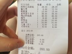 账单-纸盐河码头火锅(十八梯店)