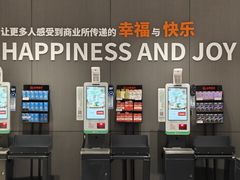 -永辉超市(萧山宝龙广场店)