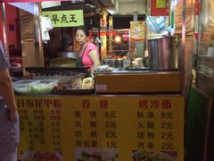 门面-大东北首席烤冷面(学府路店)