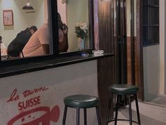 -瑞食酒馆 La Taverne Suisse