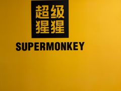 -超级猩猩健身·团课(太阳宫凯德MALL店)