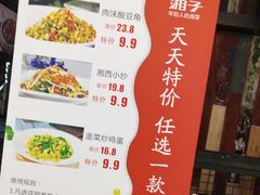 菜单-兰湘子·湘菜小炒(三桥万象城店)