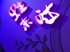 -蛙来哒(宁乡万达广场店)