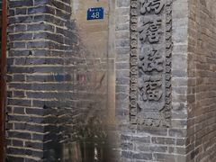 -鸡鸣驿古城