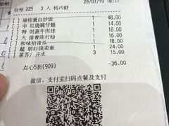 账单-稻香海鲜饭店(第一国际店)