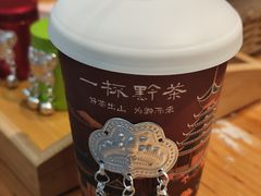-一杯黔茶(西江千户苗寨古街店)