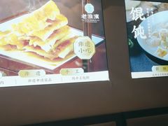 -老淮滨-蚌埠非遗小吃(淮河路店)