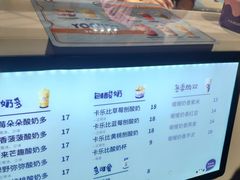 -一只酸奶牛(丹尼斯大卫城店)