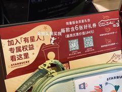 -星巴克(武汉菱角湖万达2店)