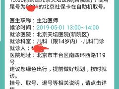 -首都医科大学附属北京天坛医院