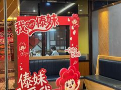 -傣妹火锅(南京东路一店)